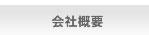 株式会社あうら | 株式会社あうらは、軽度介護度から重度介護度、看取りまで包括的なサービスをご提供致します。