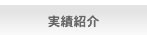 株式会社あうら | 株式会社あうらは、軽度介護度から重度介護度、看取りまで包括的なサービスをご提供致します。