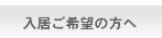 株式会社あうら | 株式会社あうらは、軽度介護度から重度介護度、看取りまで包括的なサービスをご提供致します。