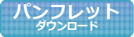 blue_button_ryoukin_90x25